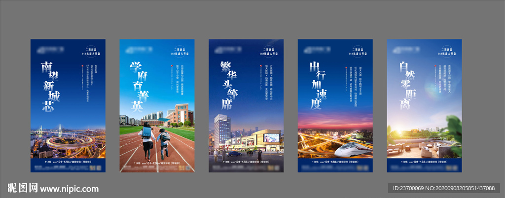 地产微信稿