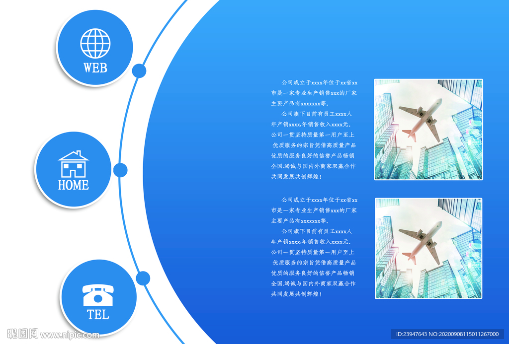 高端 简介 企业画册 大气 宣