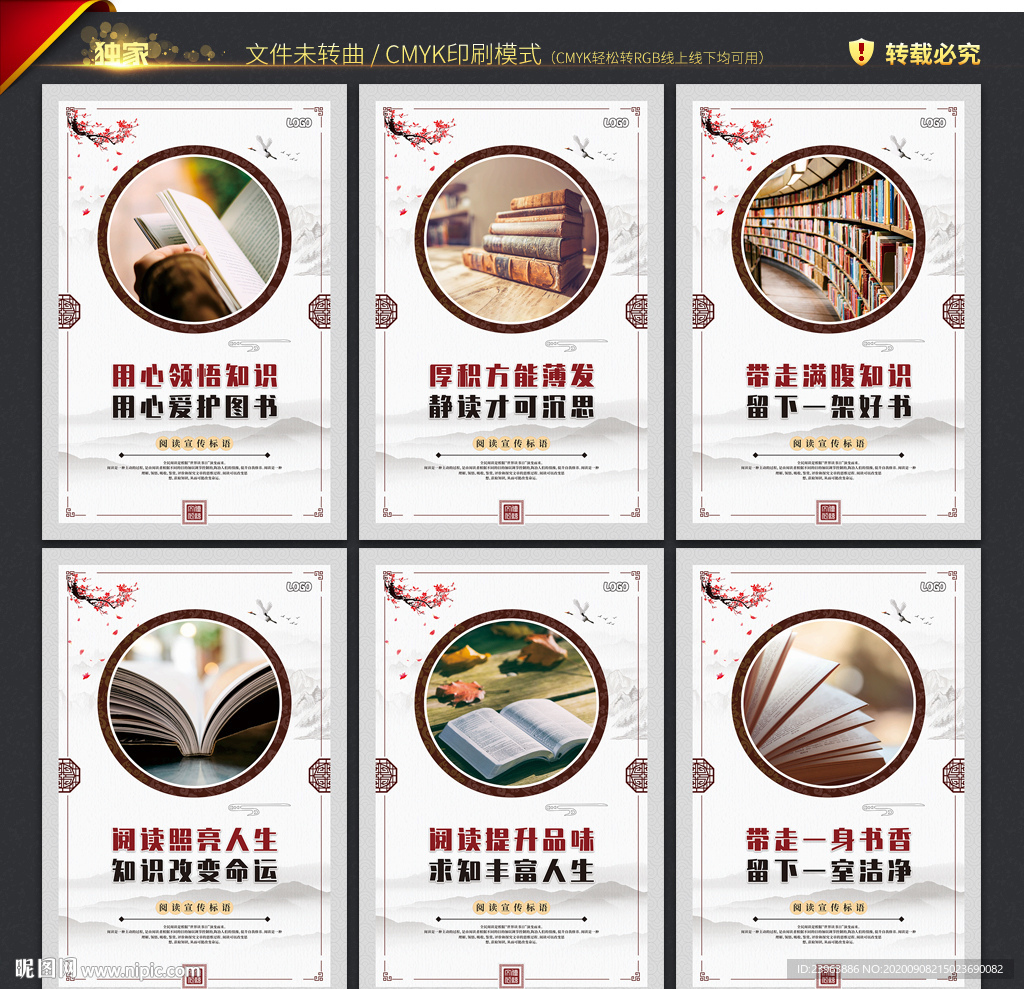 图书室
