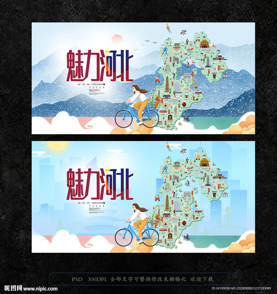 河北