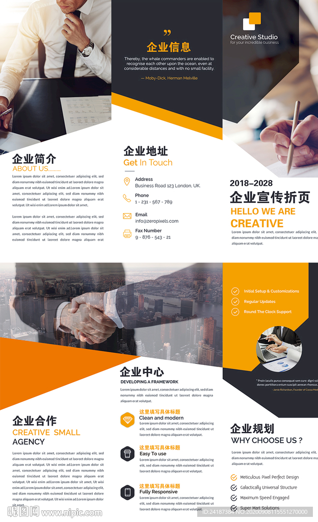 企业三折页