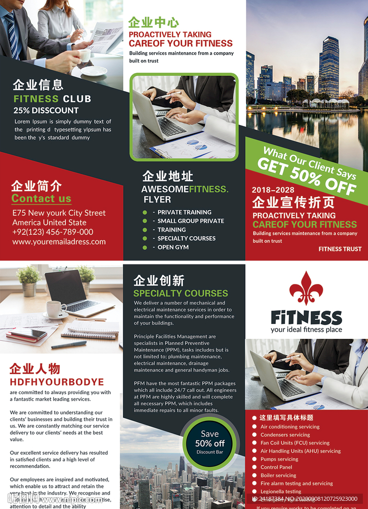 企业三折页