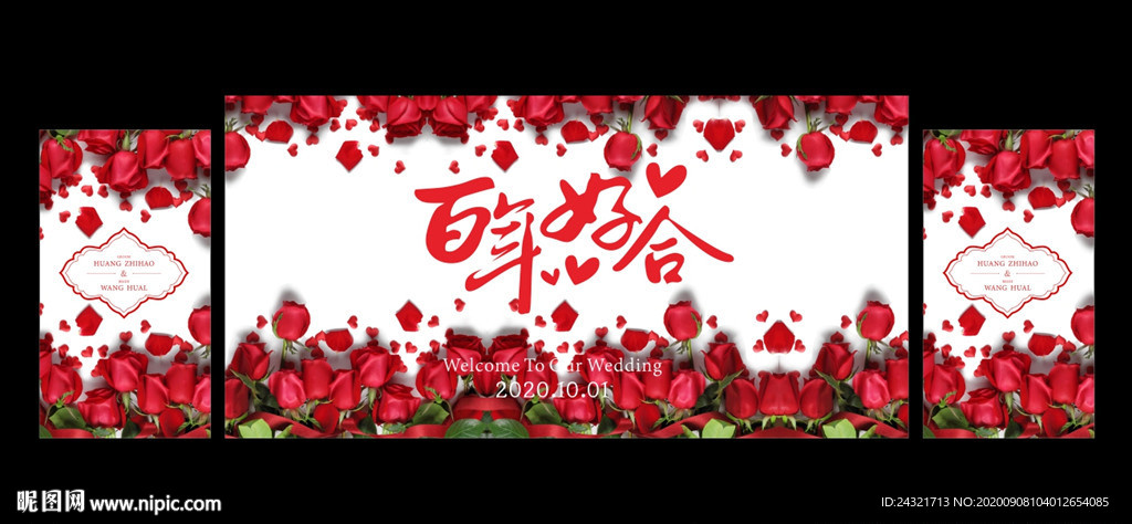 婚庆