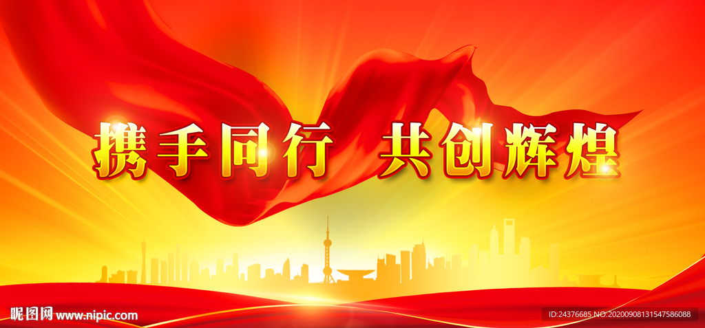 年会背景