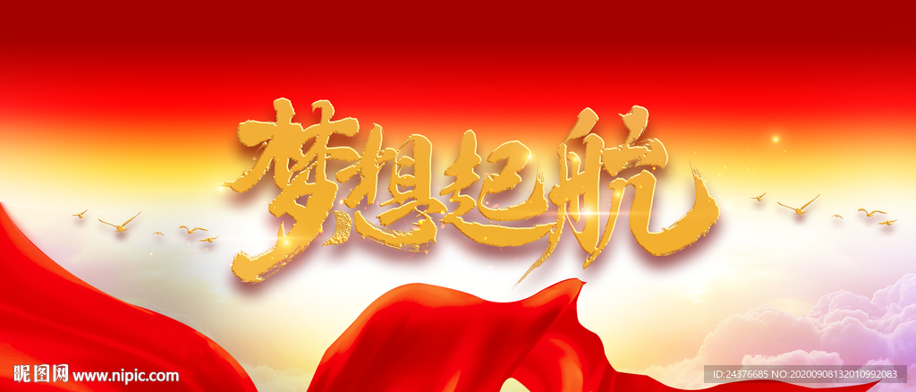 活动背景