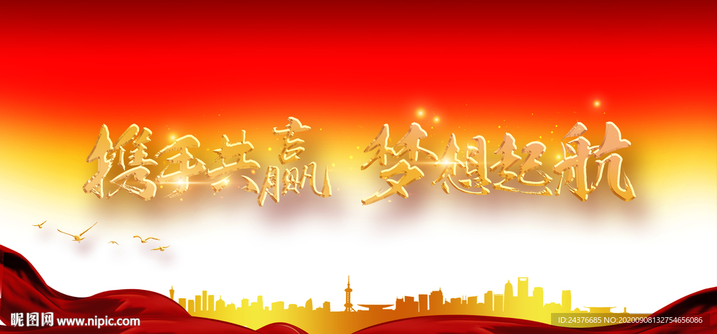 企业活动背景