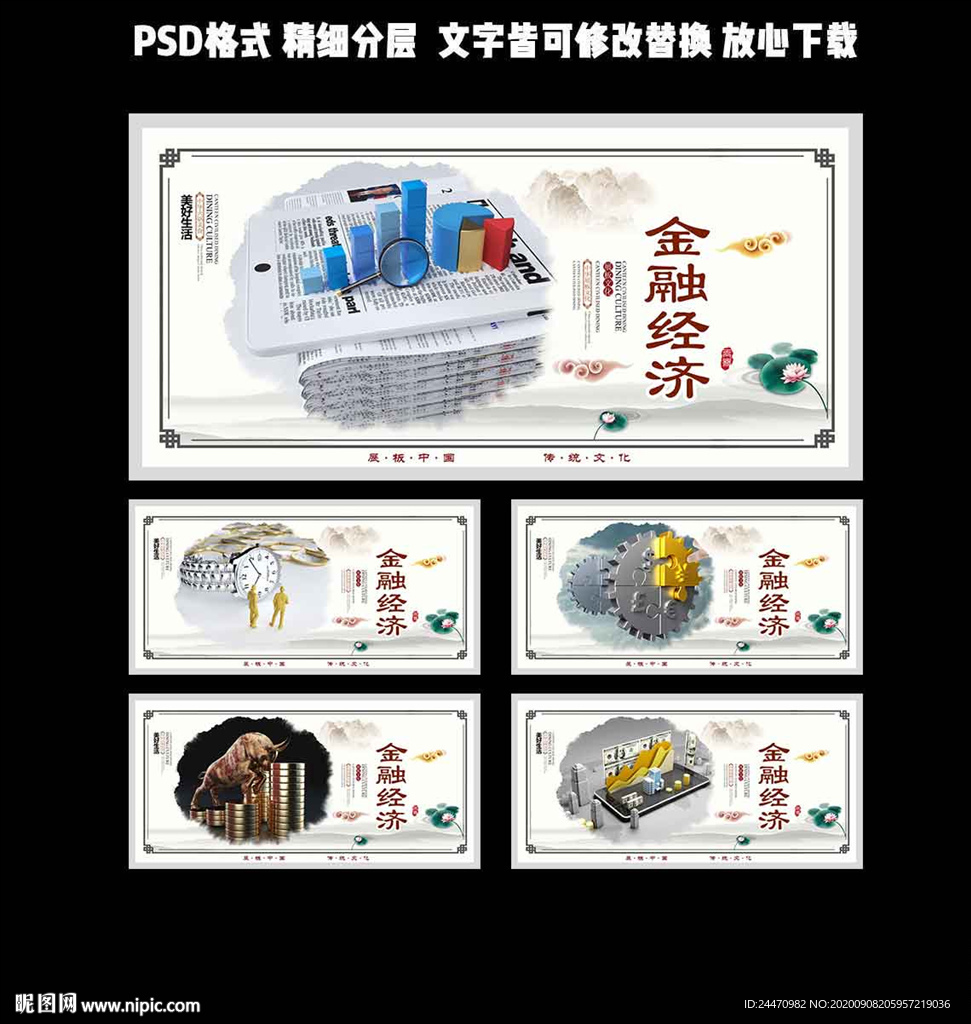 金融