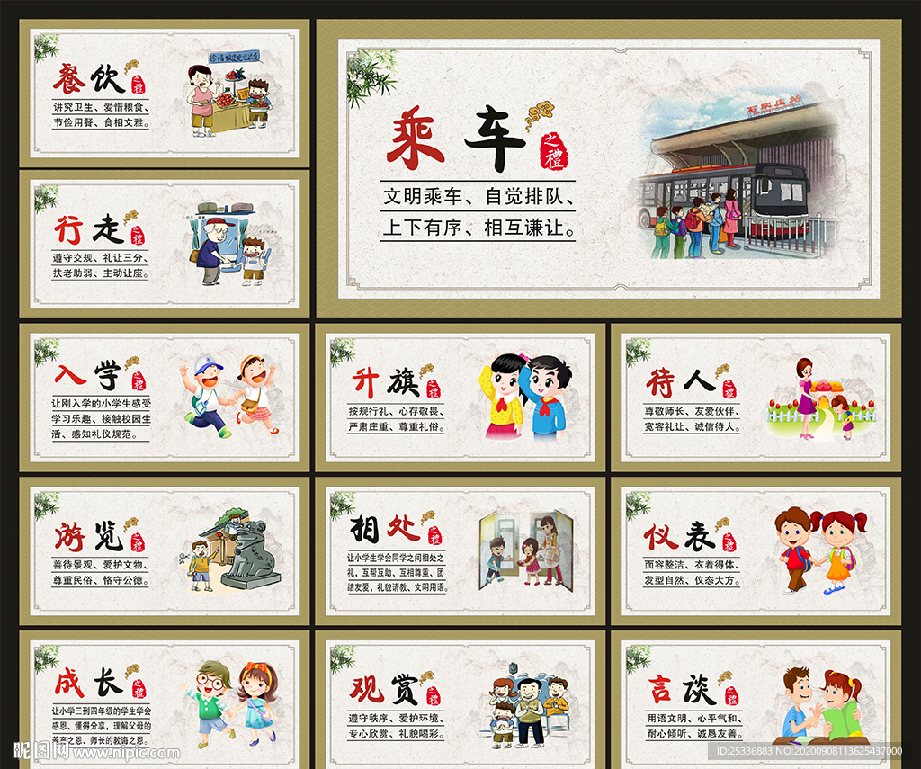 小学文化 小学文化墙