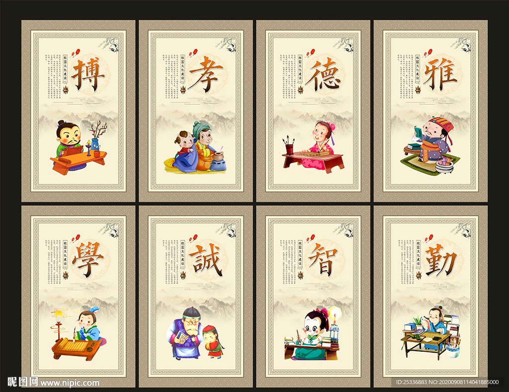德育