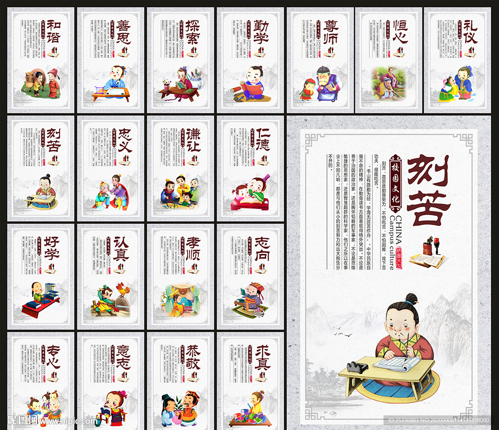 学校文化
