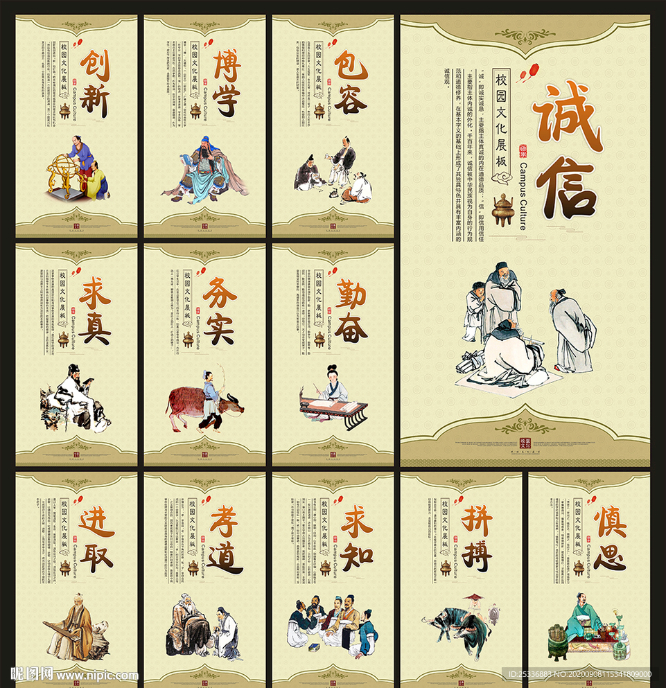 校园文化