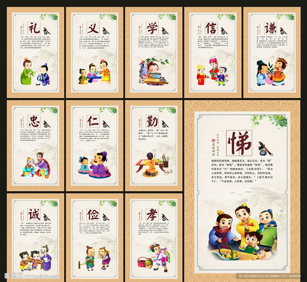 国学 国学经典 国学文化