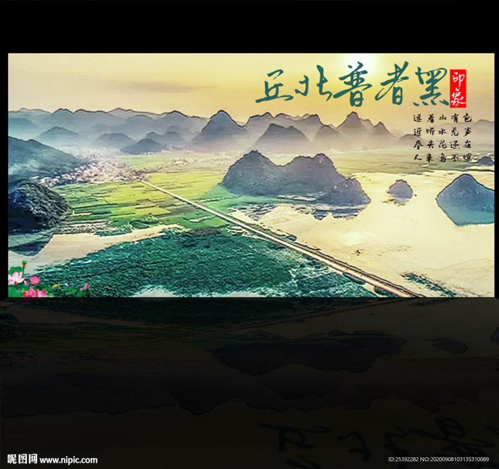 丘北县 普者黑