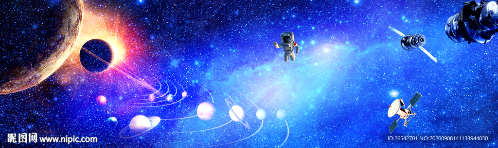 宇宙