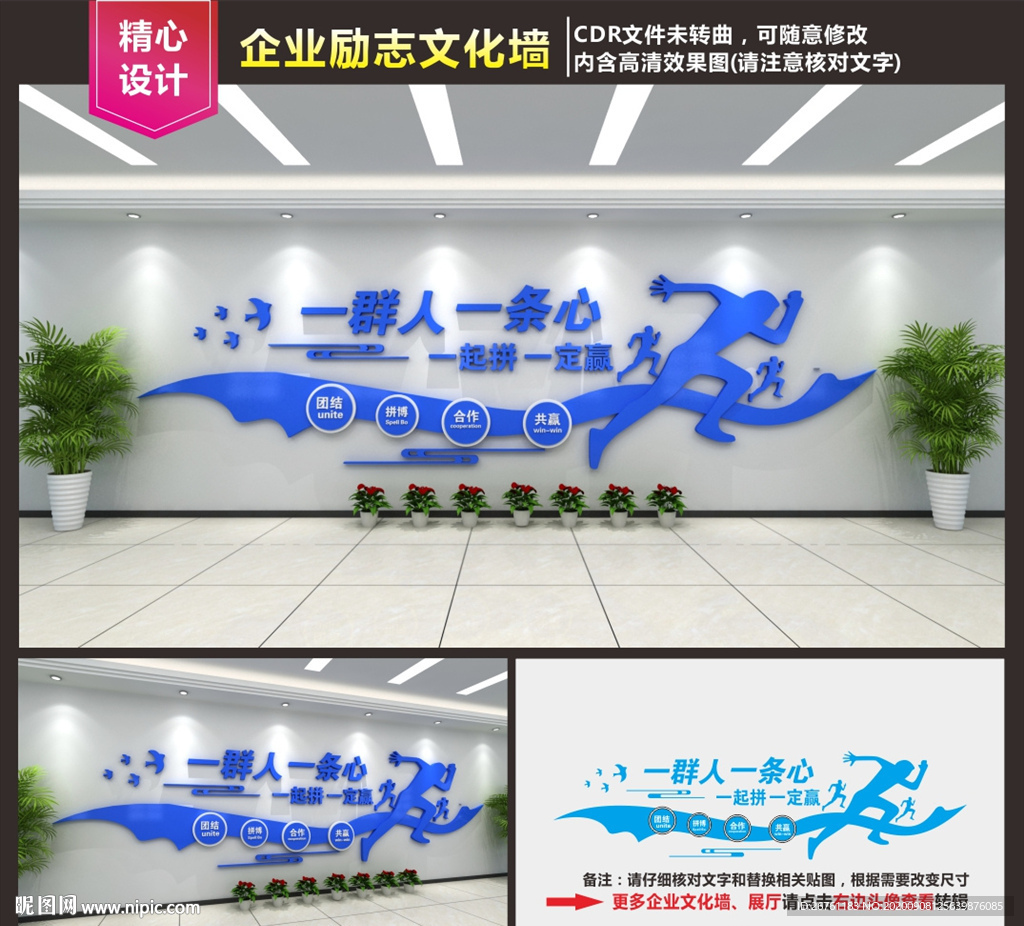 企业励志文化墙 企业文化墙