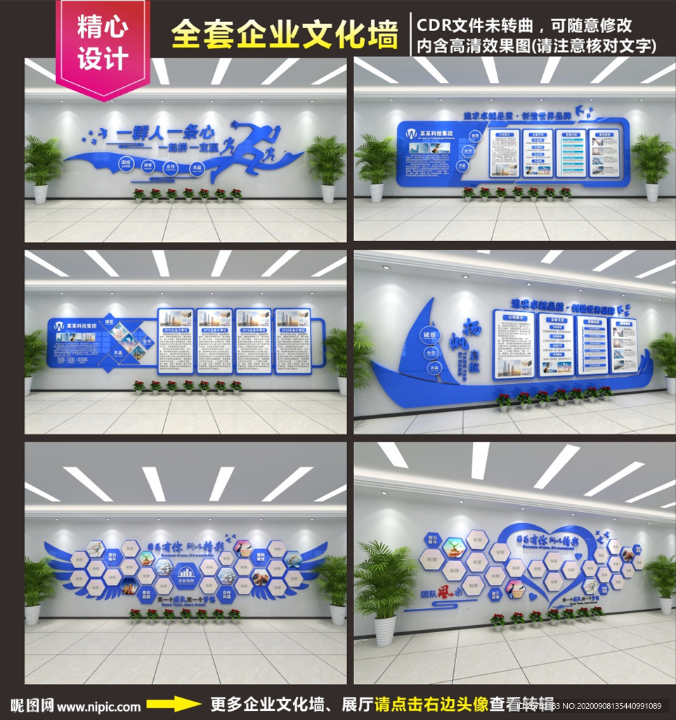 企业文化墙 公司文化墙形象墙