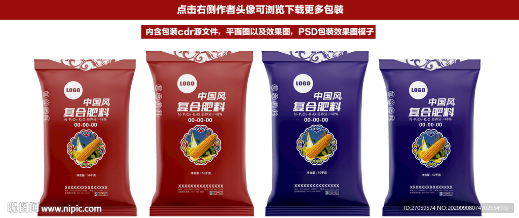 肥料包装设计