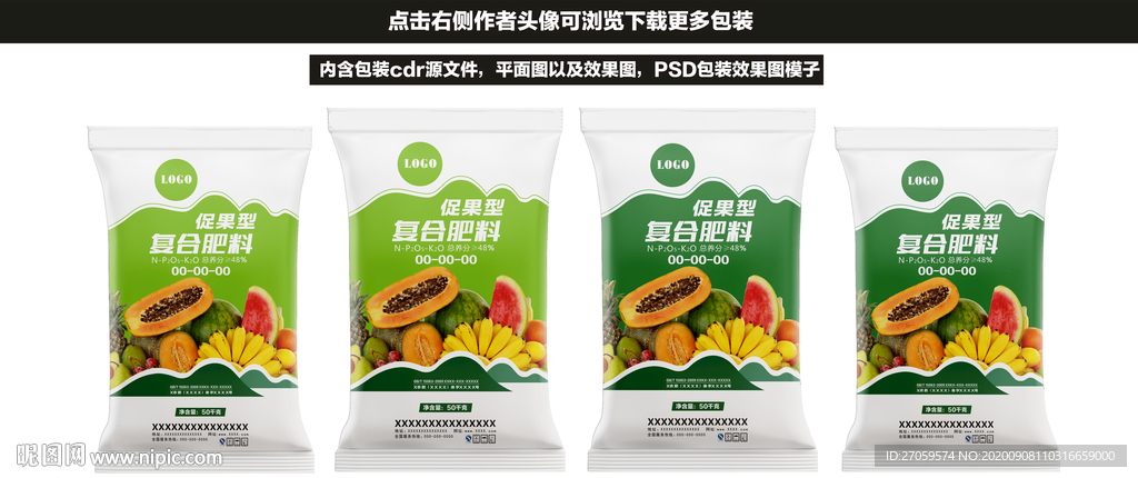 肥料包装设计