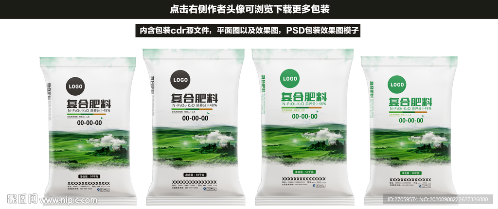 肥料包装设计