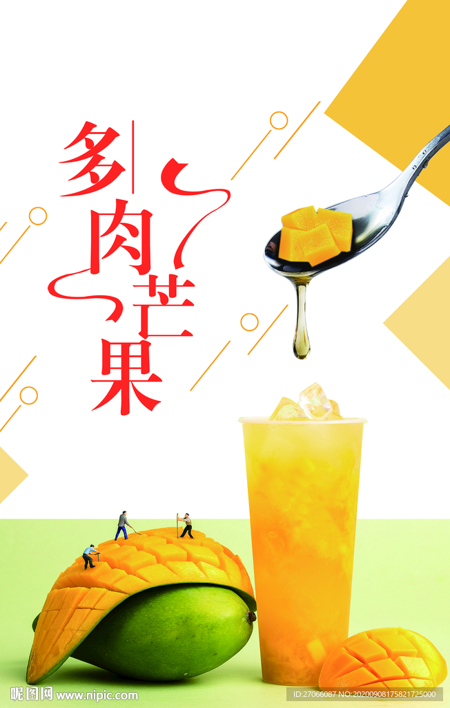 奶茶