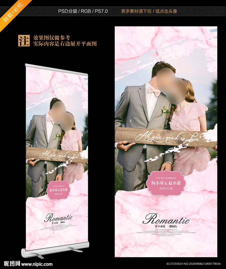 结婚