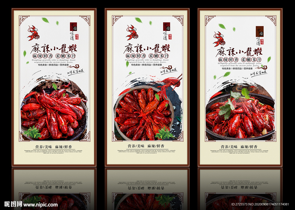 麻辣小龙虾