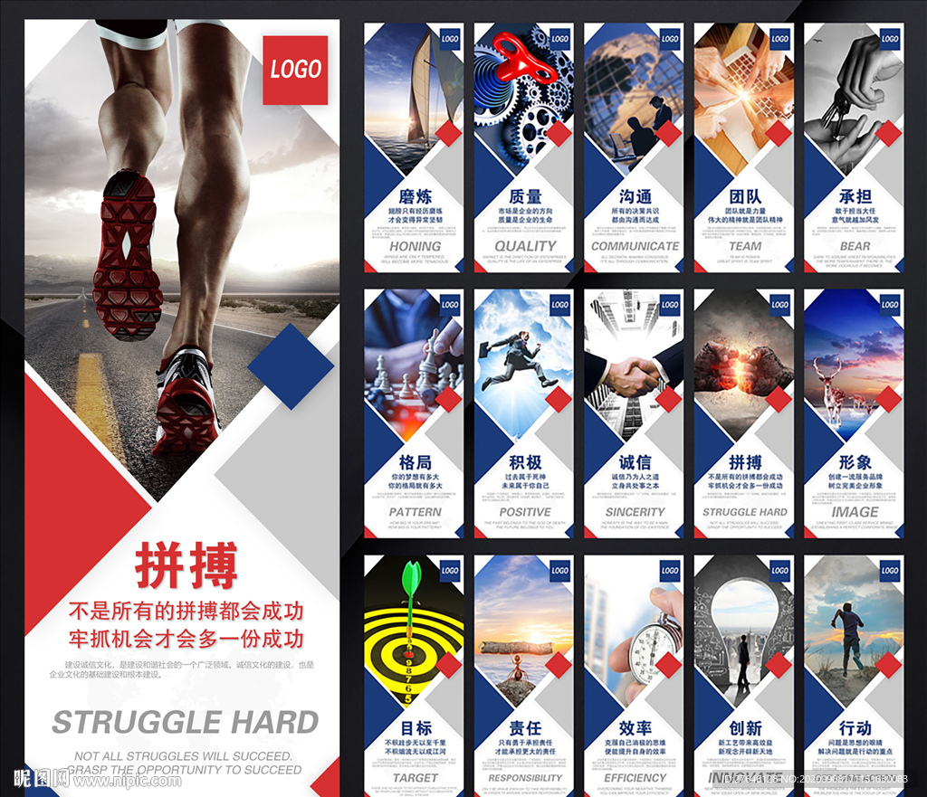 企业文化 企业文化展板