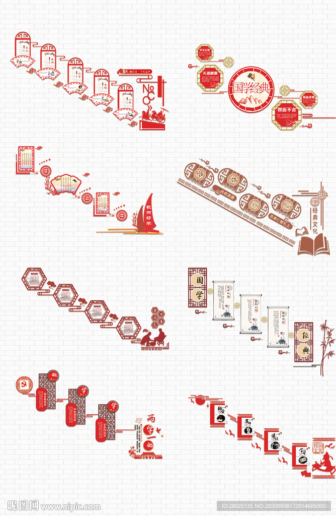 学校楼道文化墙