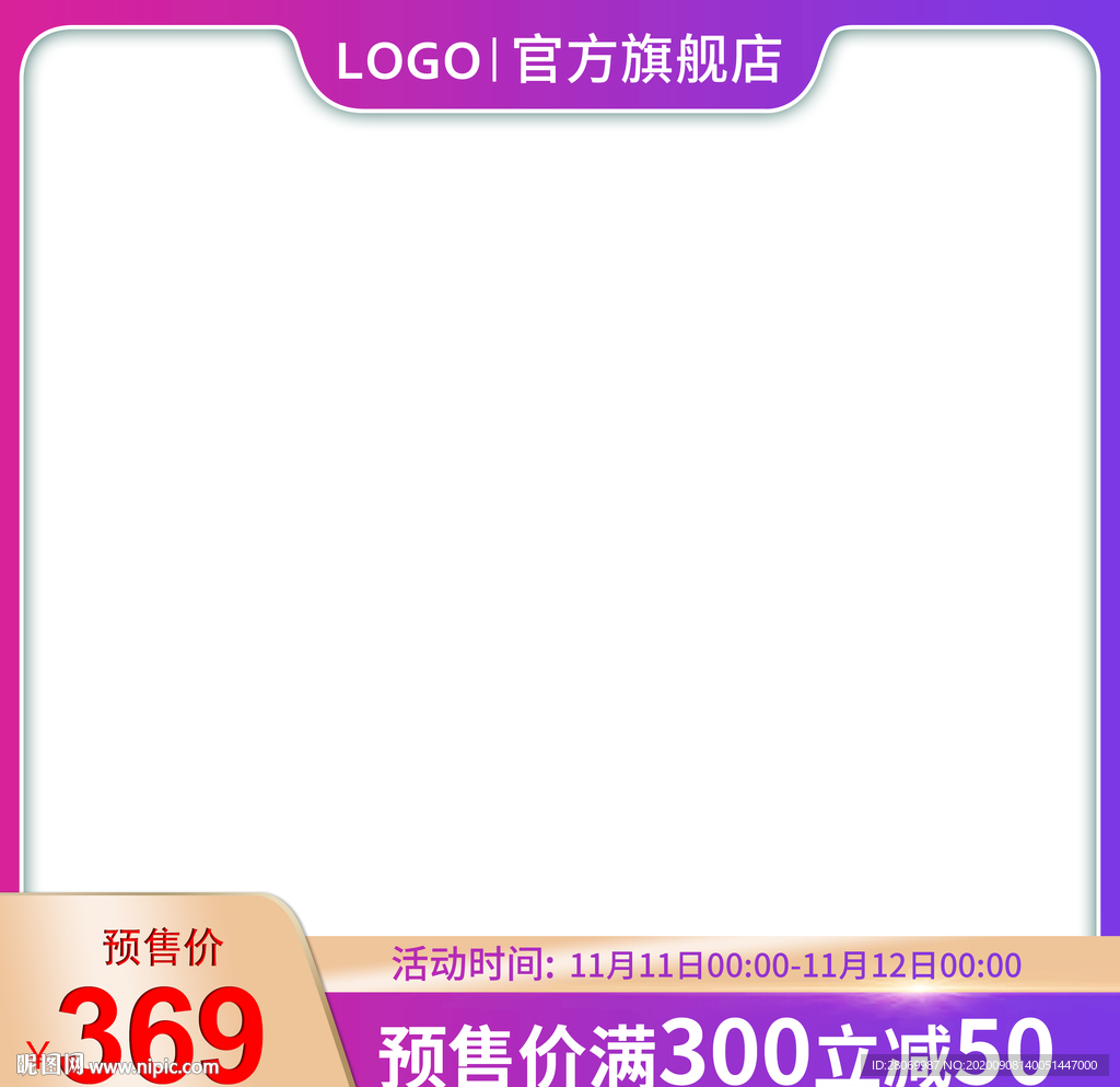 淘宝主图