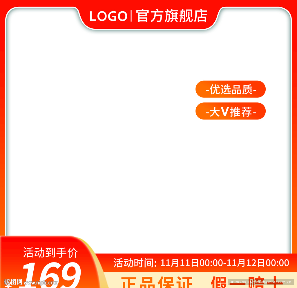 淘宝主图