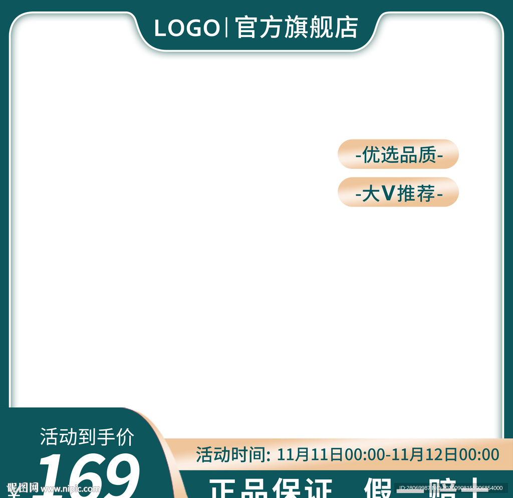 淘宝主图