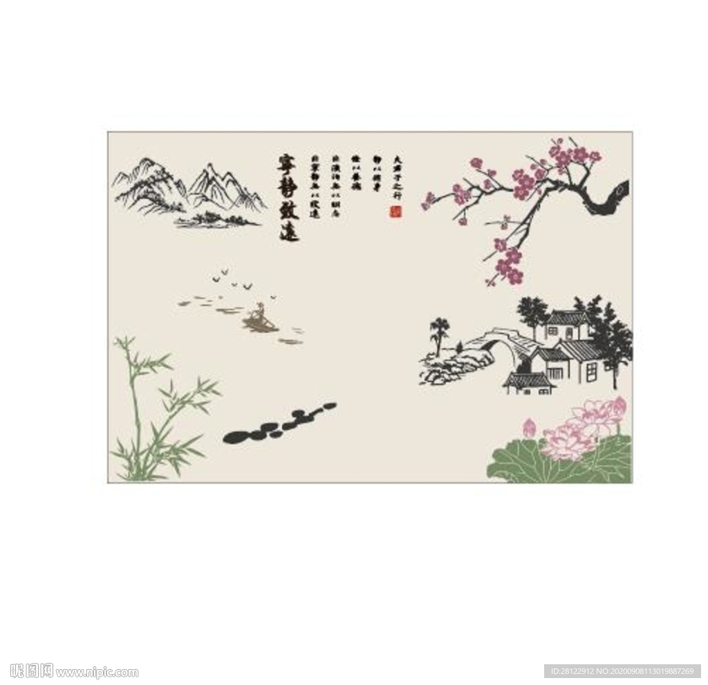 宁静致远