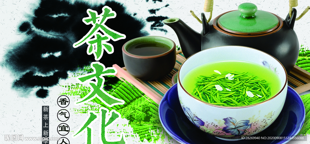 茶文化
