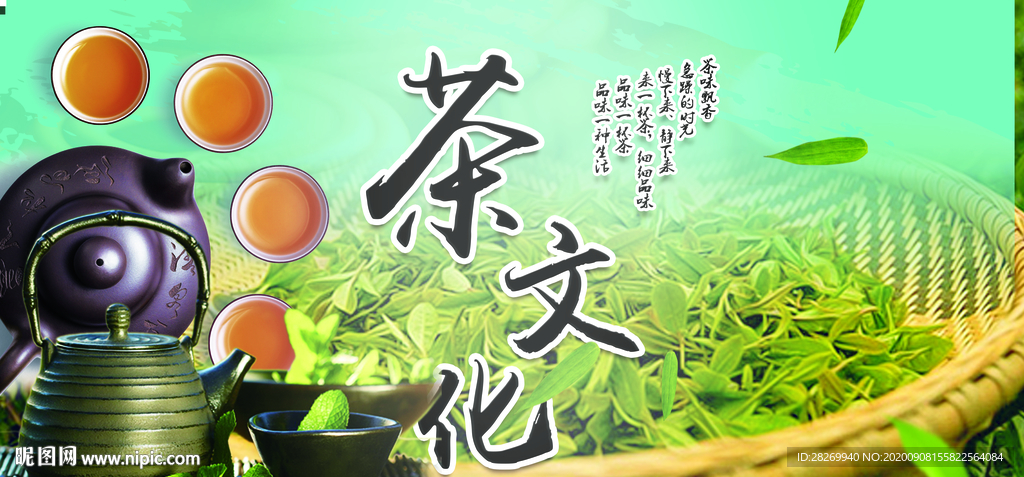 品茶文化