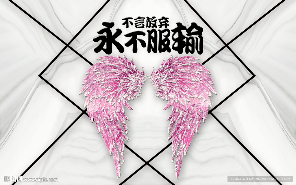 翅膀北欧背景墙