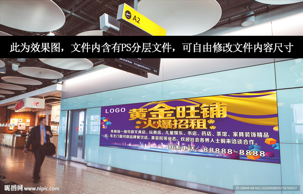 黄金旺铺