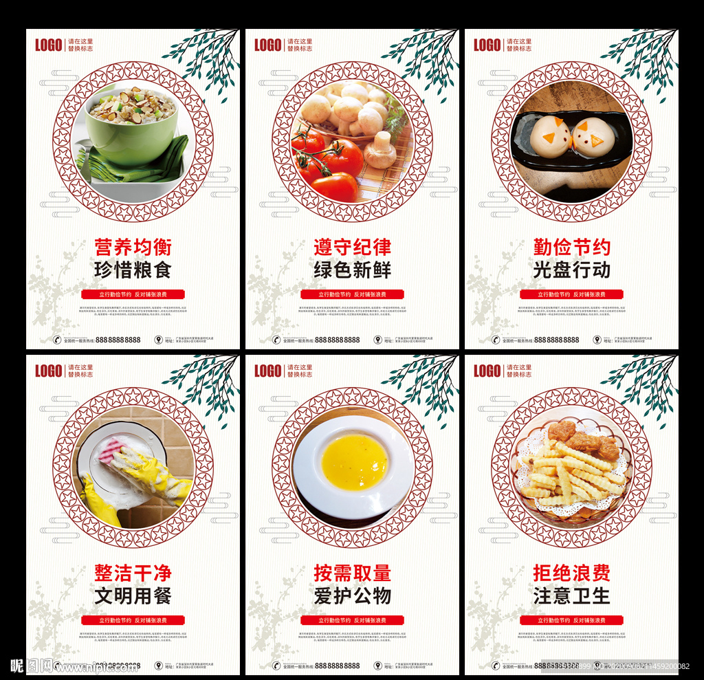 食堂文化