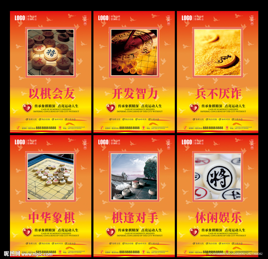 象棋