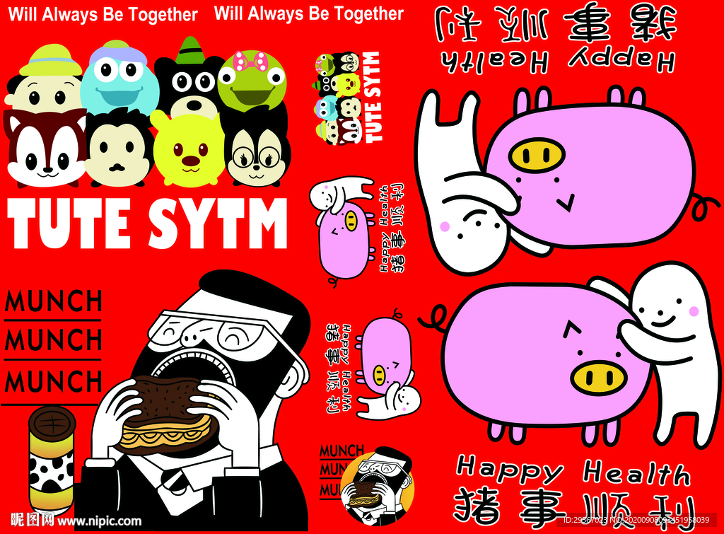 粉红小猪