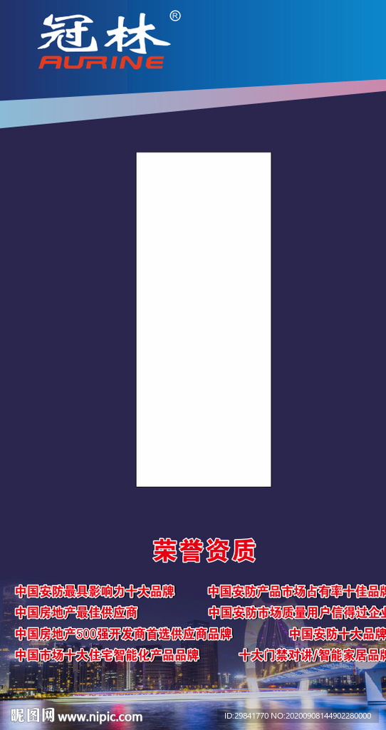 冠林