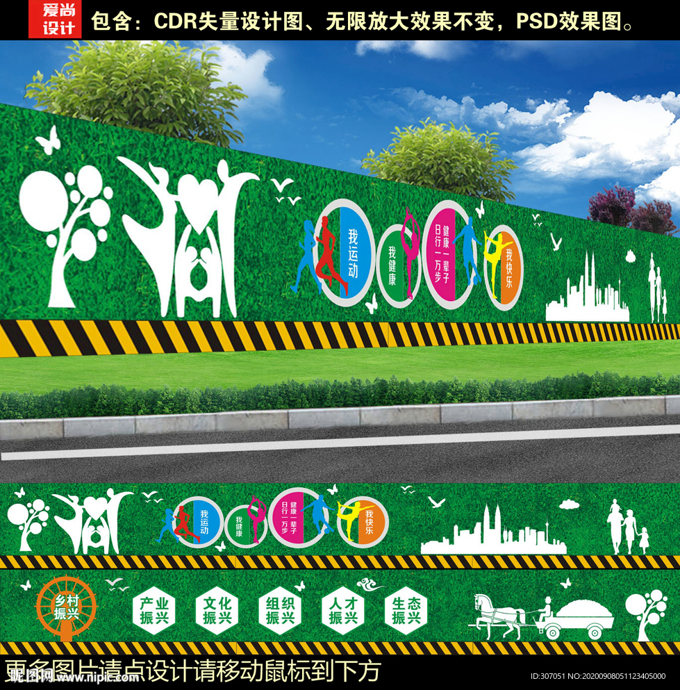 绿植围墙