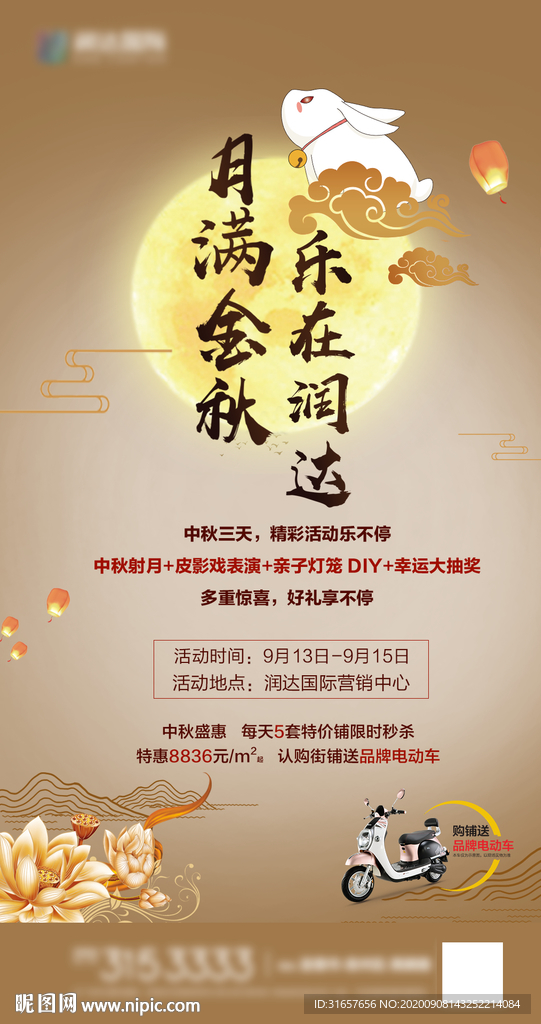 中秋节图片