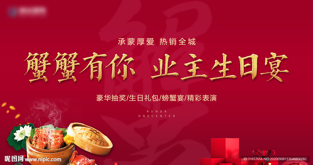 螃蟹 大闸蟹图片
