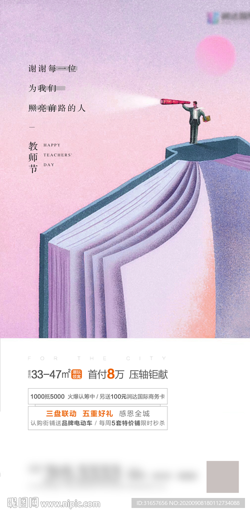 教师节图片 老师