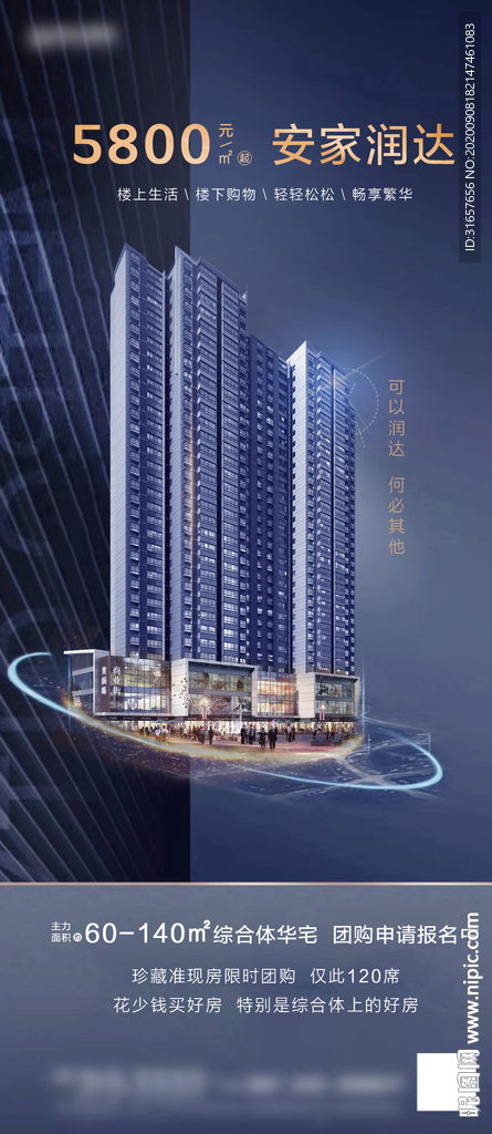 高端住宅图片