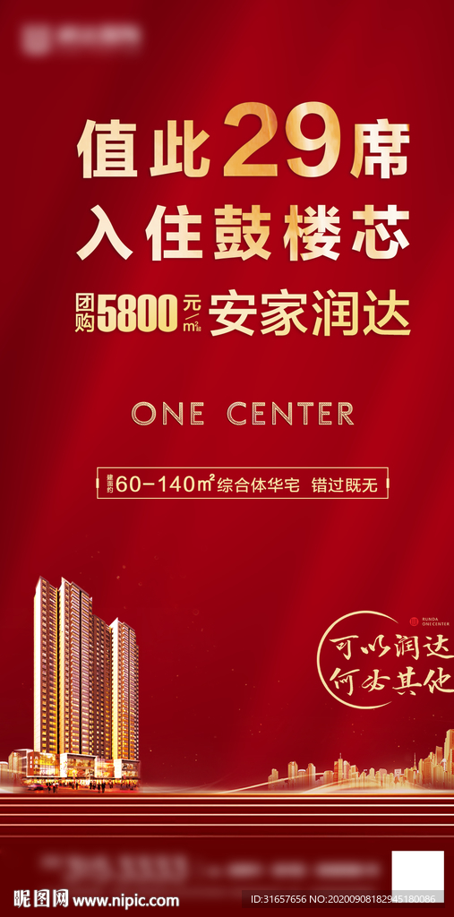 高端住宅图片