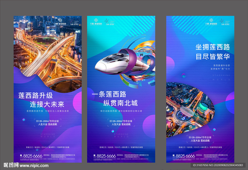 商业配套微信图片