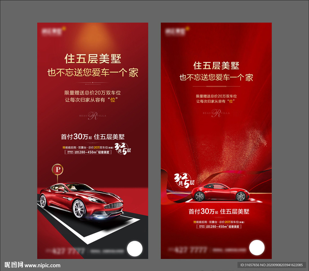 车位图片
