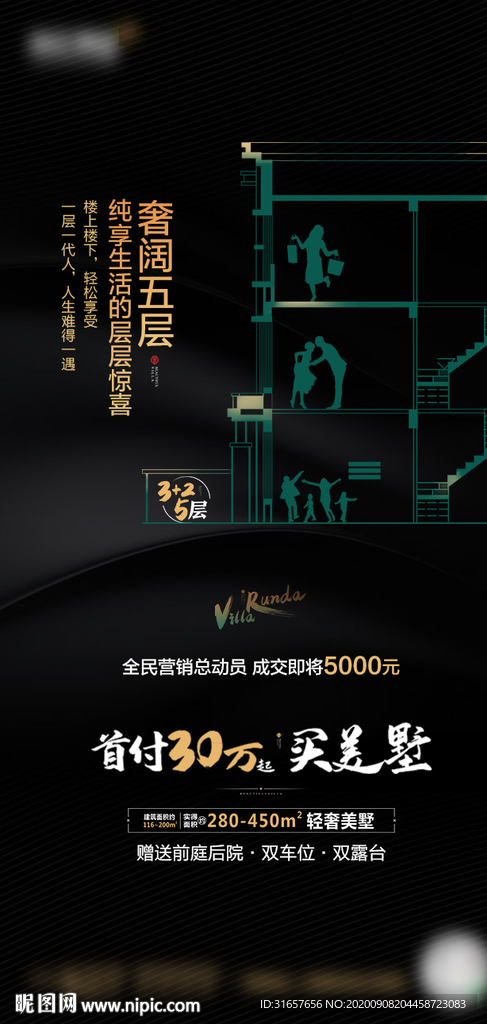 高端中式微信单图图片