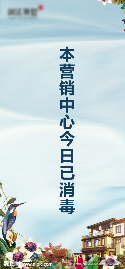 地产桌牌图片